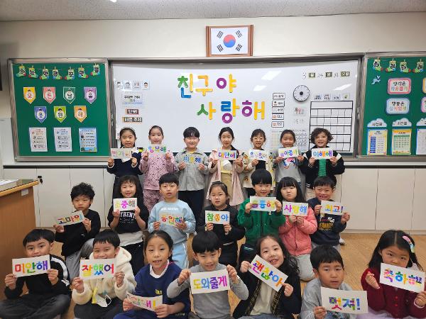 2026. 학교폭력 예방교육 주간