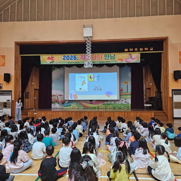 2026. 작가와의 만남